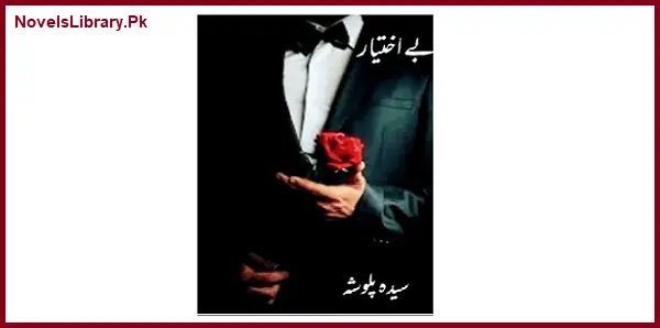 Be Ikhtiyar Novel By Syeda Palwasha