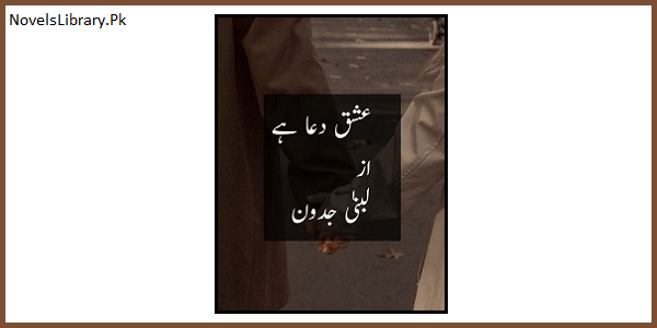 Ishq Dua Hai Novel By Lubna Jadoon