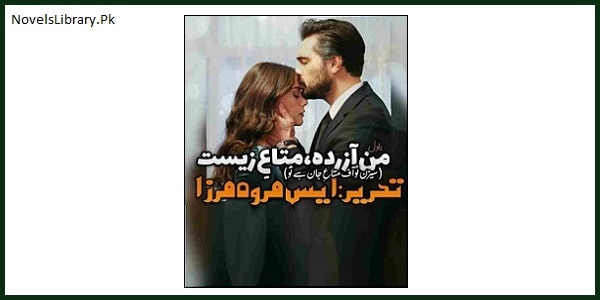 Man Azarta Mata E Zeest Novel By S Merwa Mirza