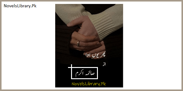 Phir Hua Yun Novel By Saima Akram